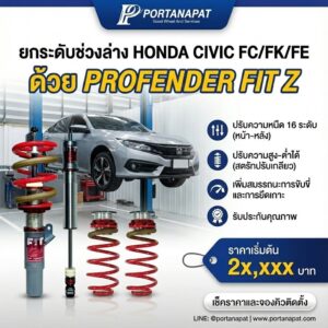 profender civic