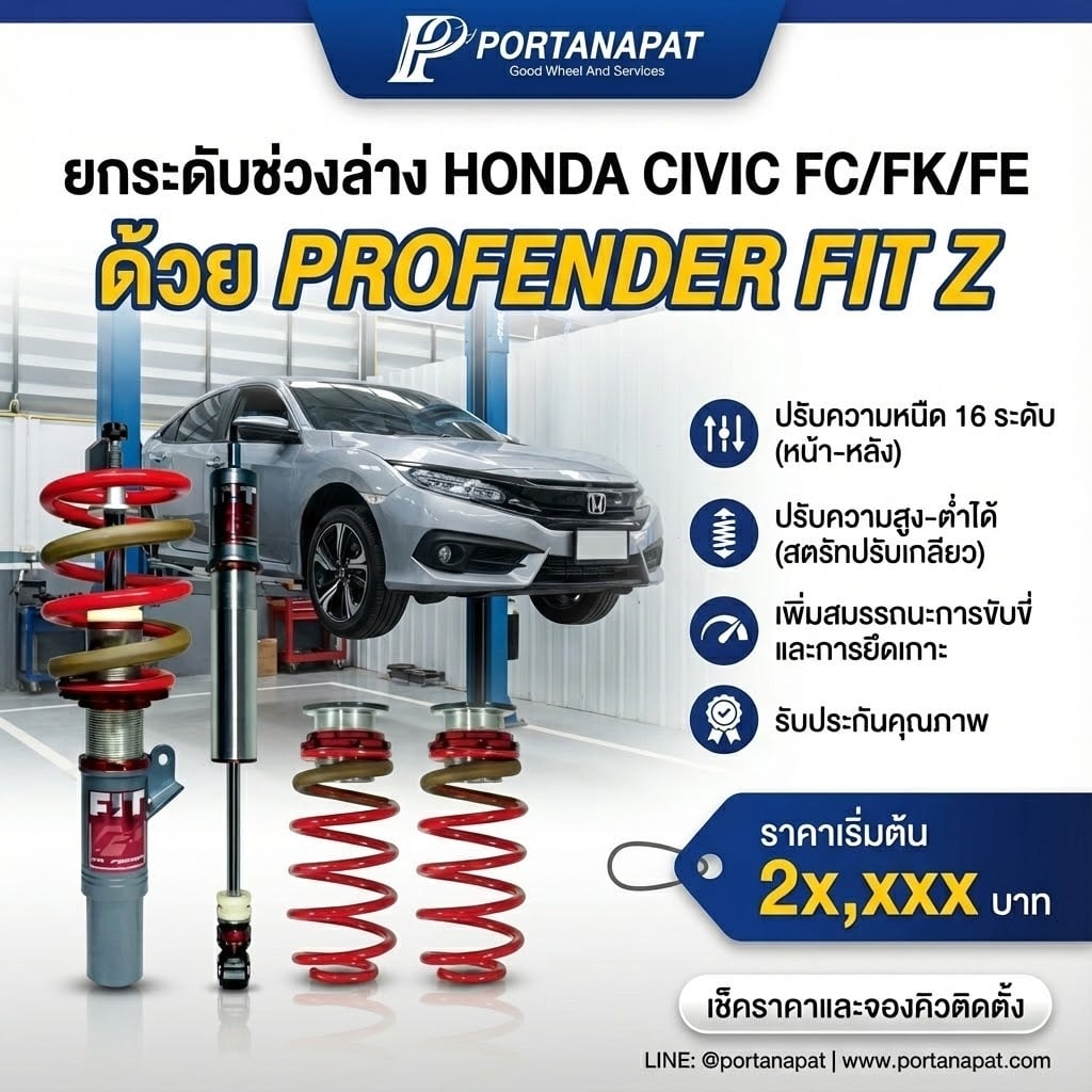 profender civic