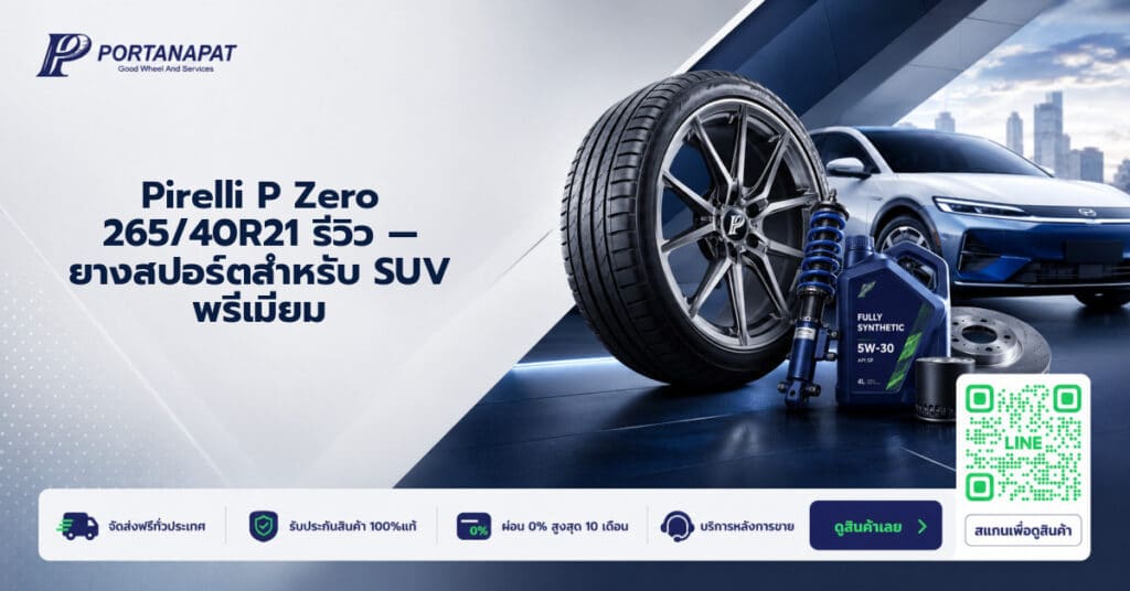 pirelli p zero 265 40 r21