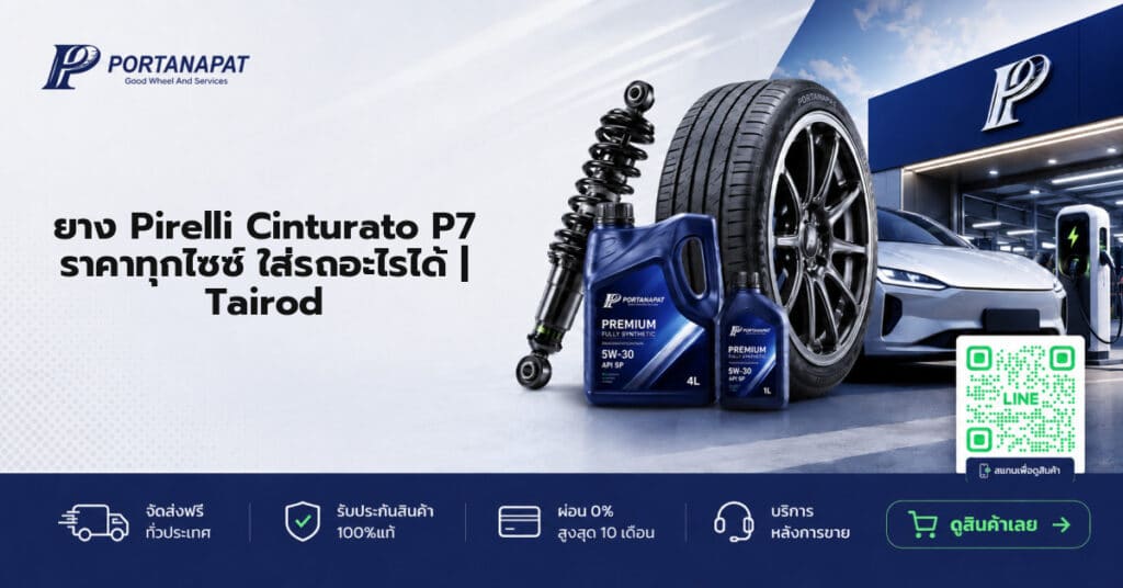 pirelli cinturato p7